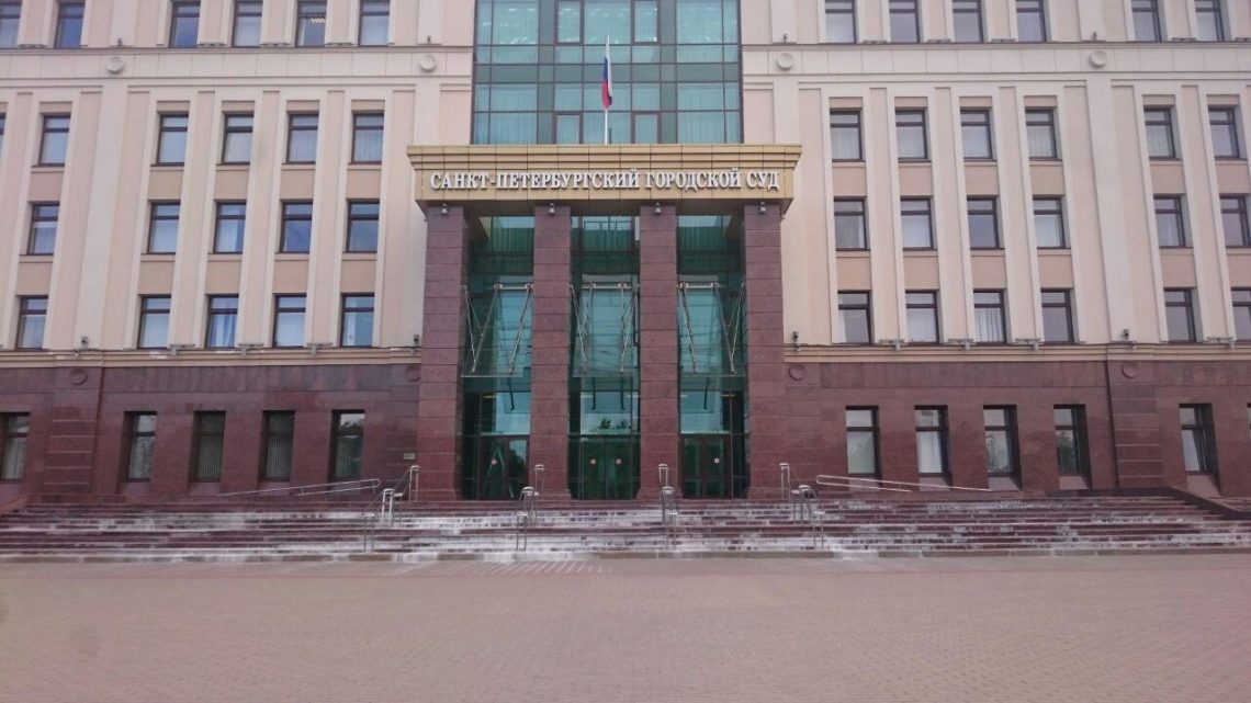 Санкт-Петербургский городской суд отклонил апелляционную жалобу УМВД