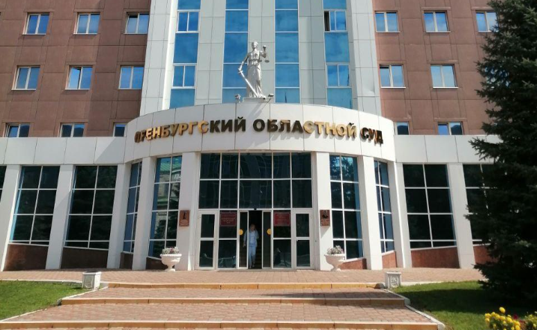 Баймакское дело в Оренбурге: позиции обвинения и защиты